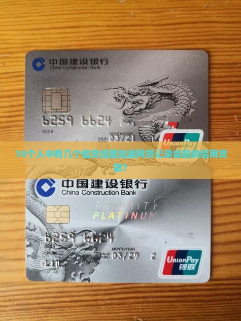信用贷款查网贷信息吗