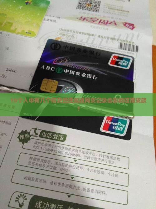 信用贷款查网贷信息吗