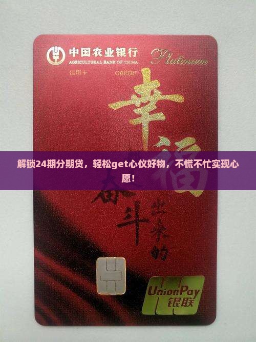 24期正规分期贷款平台