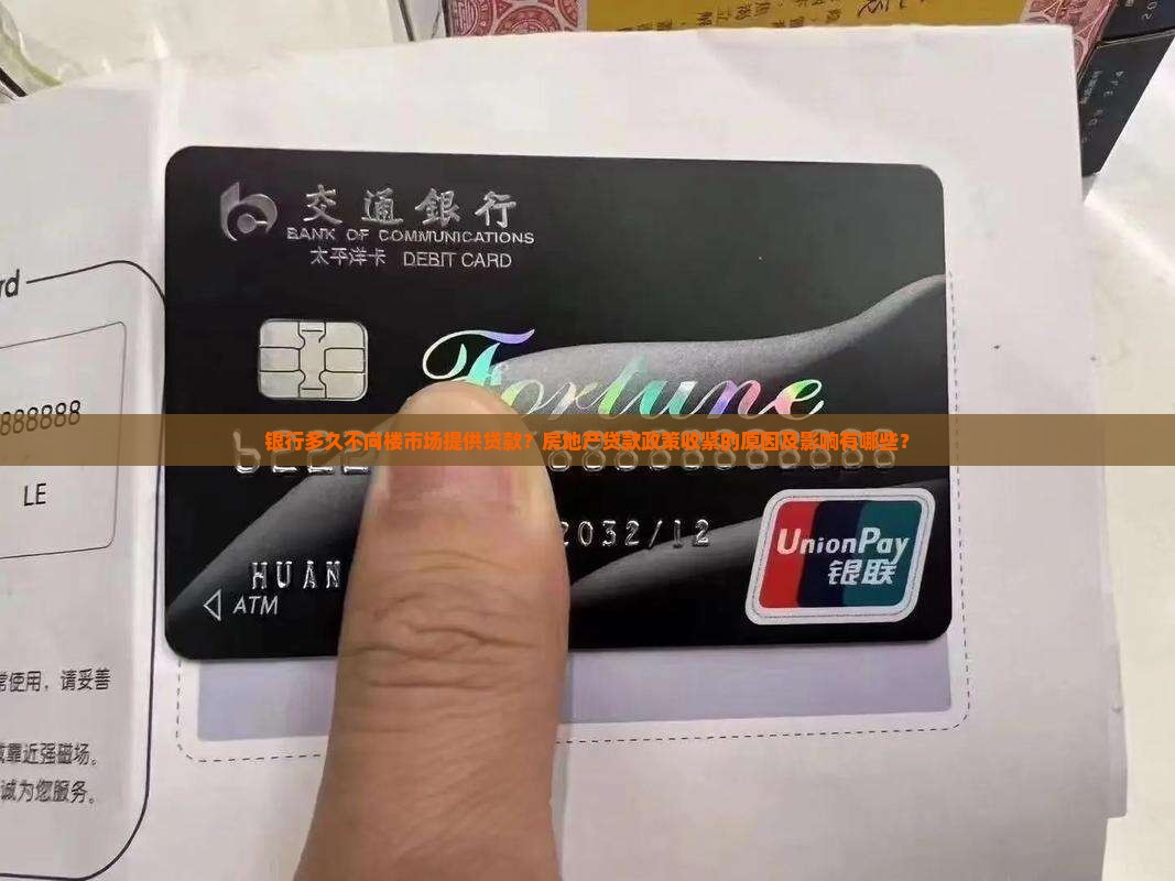 多久的楼银行不贷款