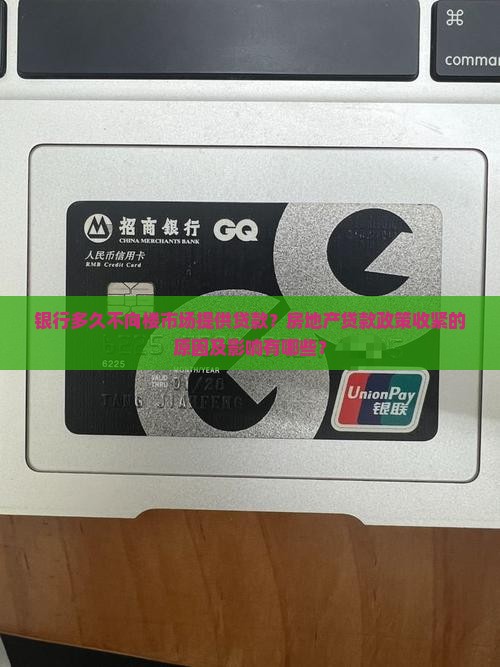 多久的楼银行不贷款