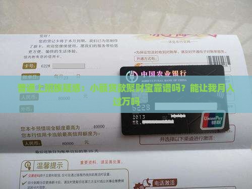 小额贷款聚财宝