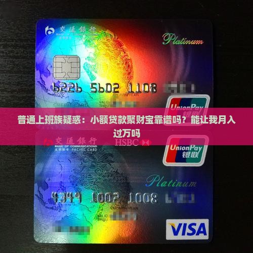 小额贷款聚财宝