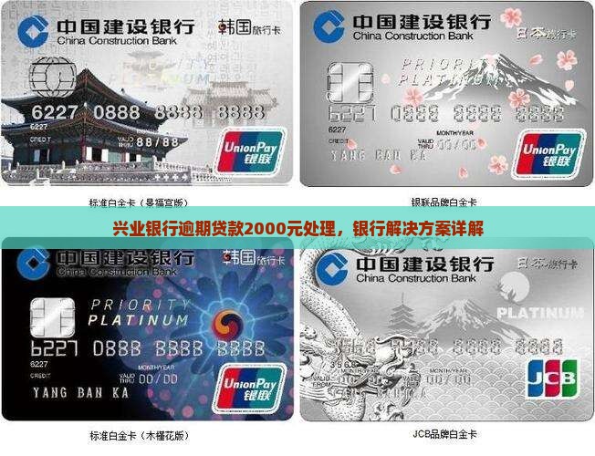 兴业银行贷款2000元