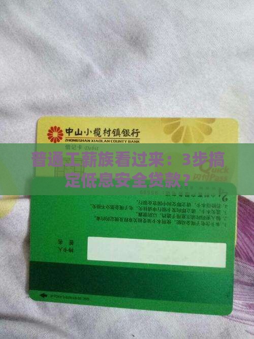 低息安全贷款平台