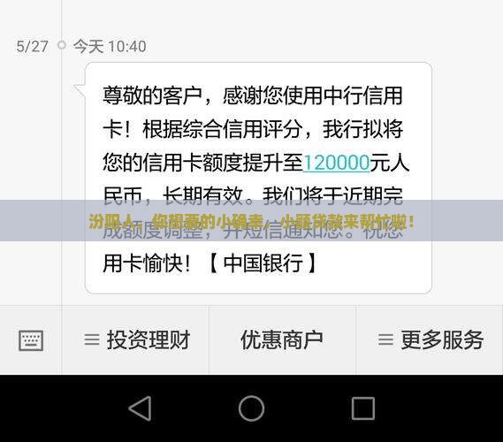 吕梁汾阳小额贷款