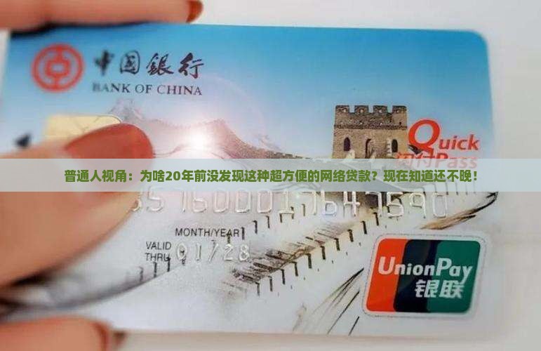 以前为什么没有网络贷款