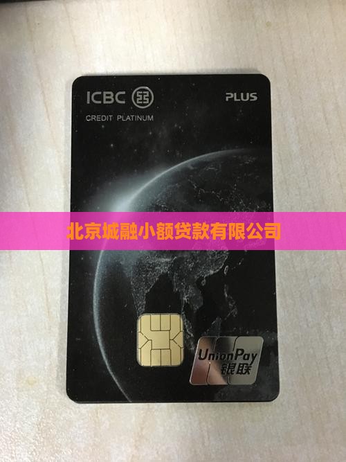 城融小额贷款