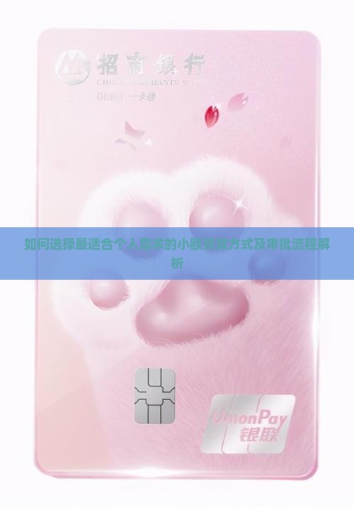 哪一种小额贷款比较容易