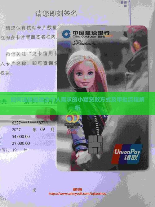 哪一种小额贷款比较容易