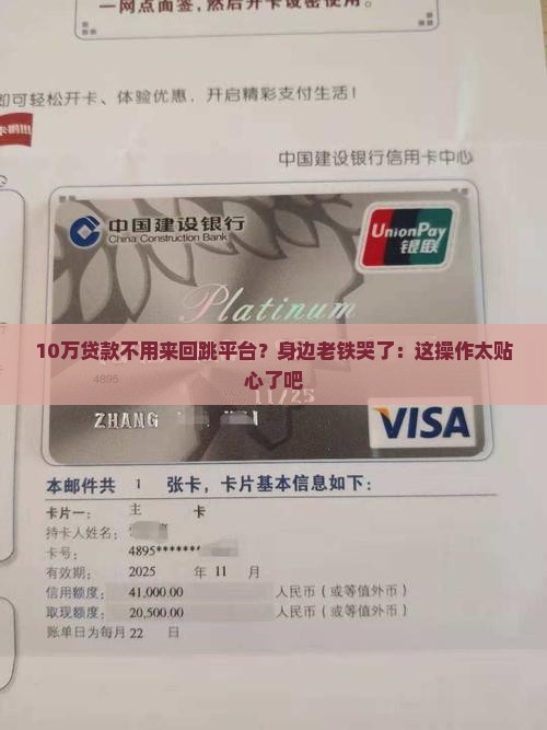 不需要跳转平台的贷款是什么