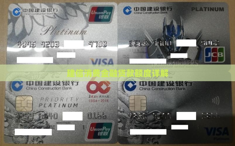 建信公司贷款有额度吗