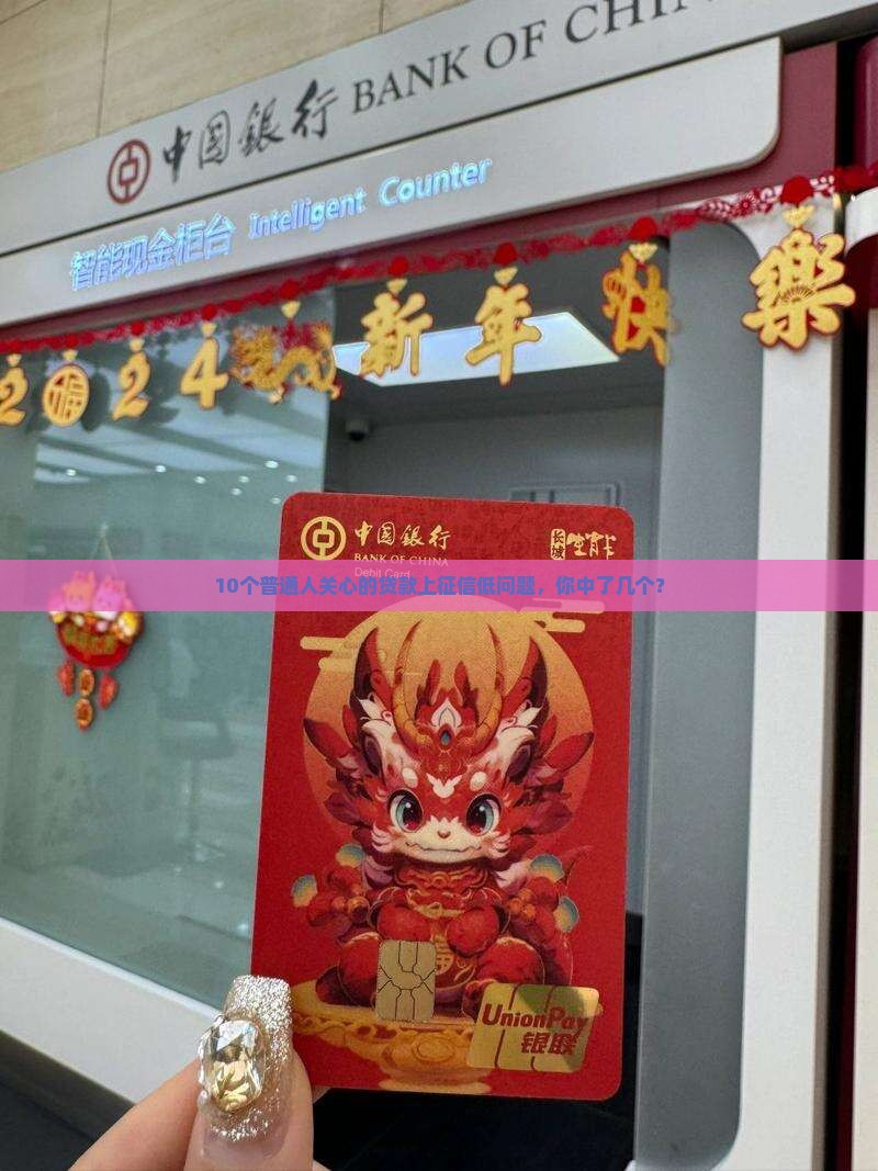 哪个贷款上征信低 哪个贷款上征信低