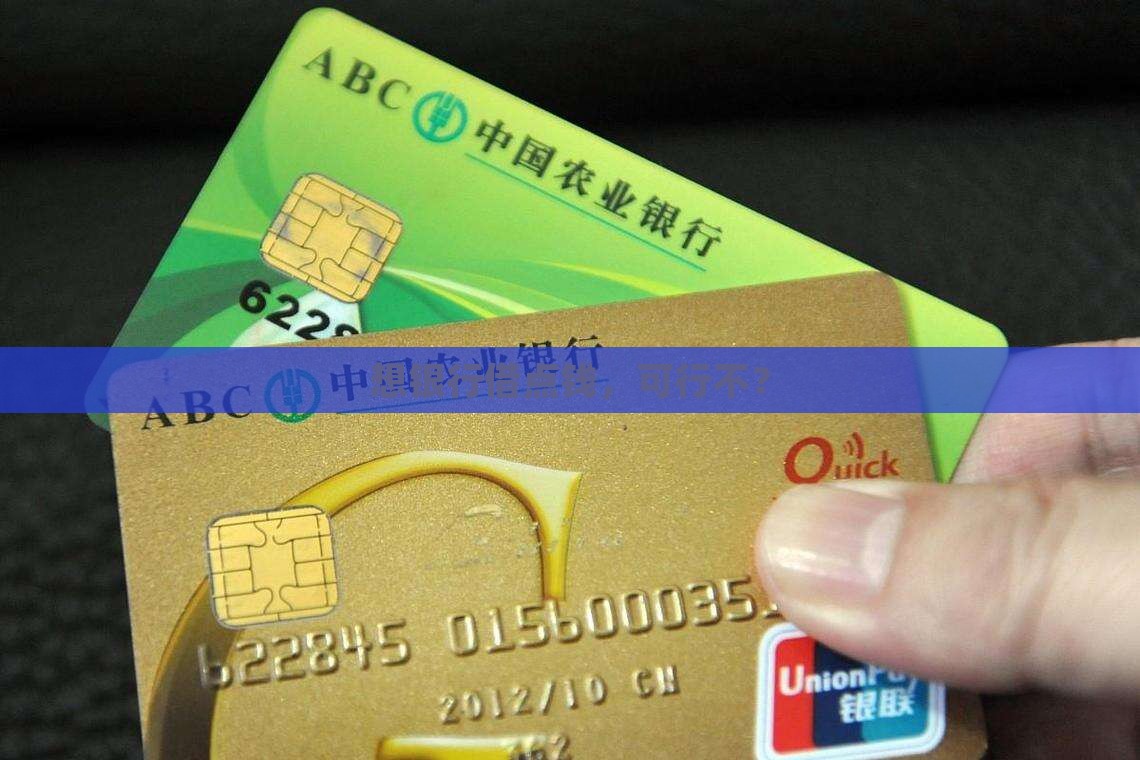 可以到银行去贷款嘛