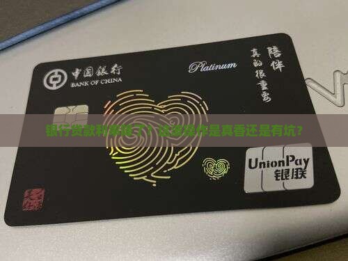 银行贷款利率27