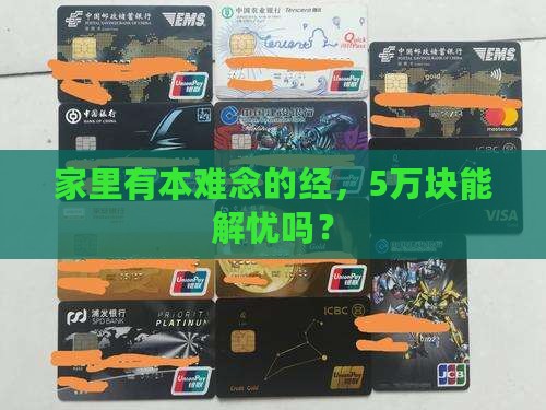 建档立卡贷款5万怎么贷