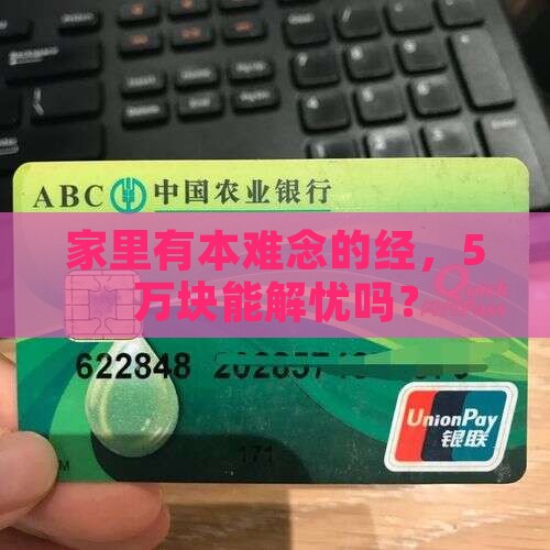 建档立卡贷款5万怎么贷