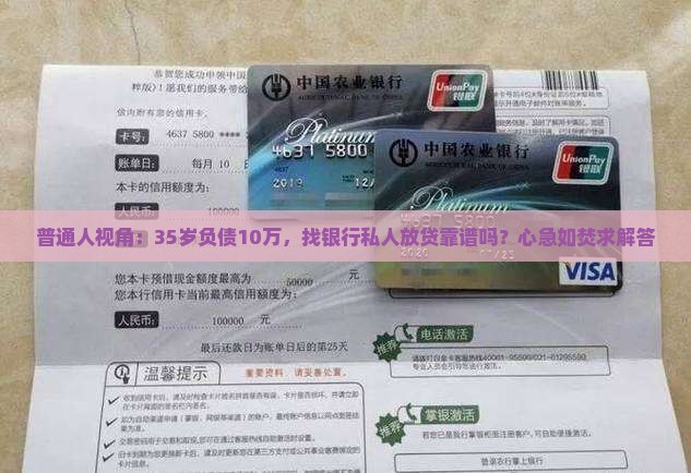个人放贷款银行好