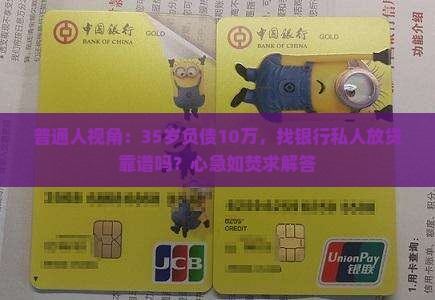 个人放贷款银行好