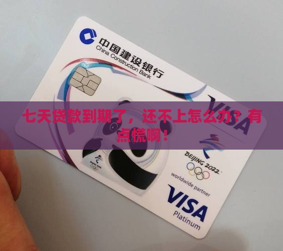 七天贷款口子怎么还 七天贷款口子怎么还
