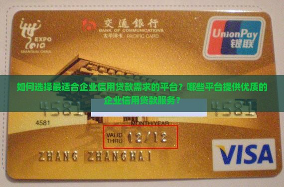 好的企业信用贷款平台