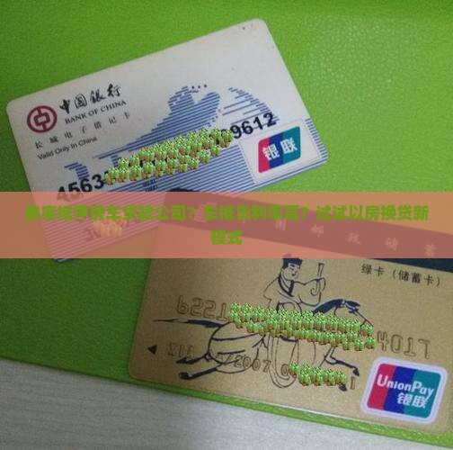 娄底抵押房车贷款公司 娄底抵押房车贷款公司