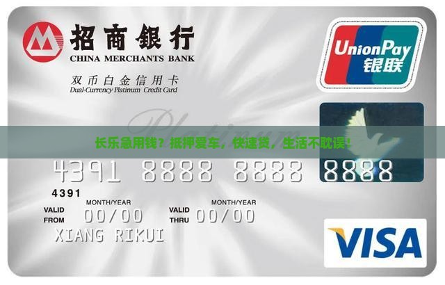 福建长乐抵押车贷款公司