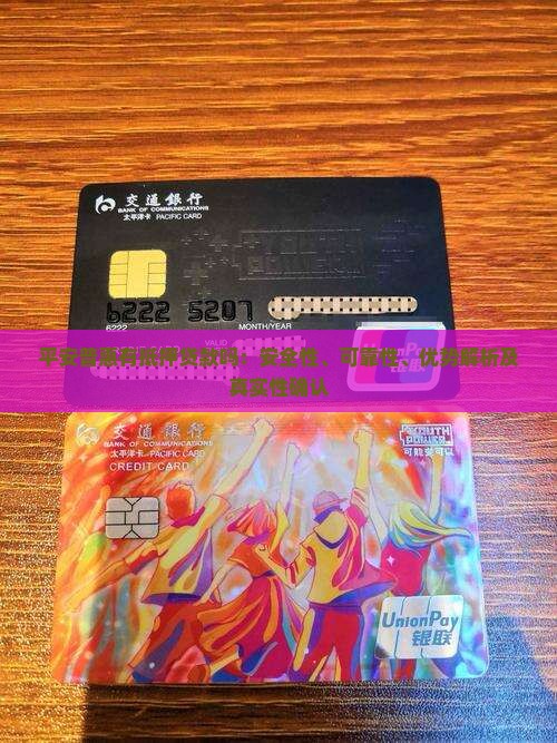 平安普惠有抵押贷款吗