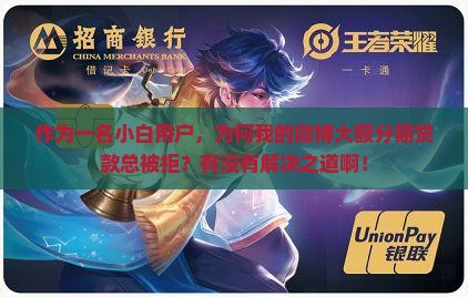 微博大额分期贷款失败
