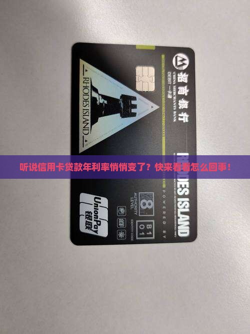 建设信用卡贷款年利率