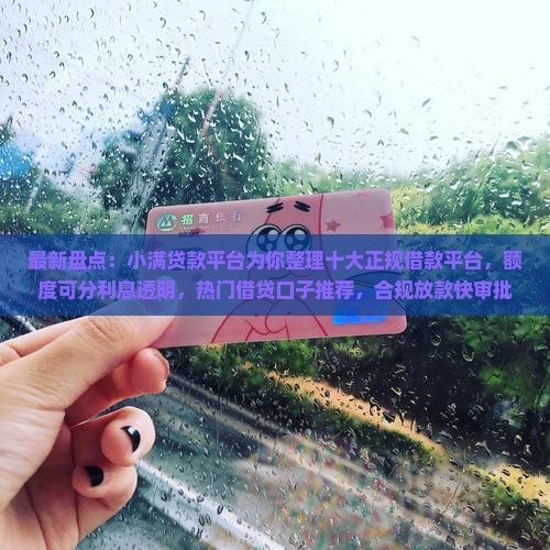 分期贷款有那些平台