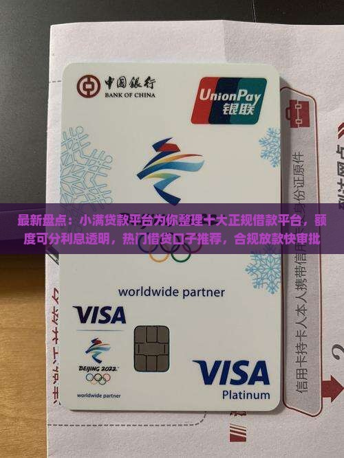 分期贷款有那些平台