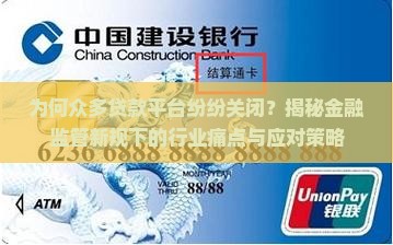 好多平台都不能贷款了