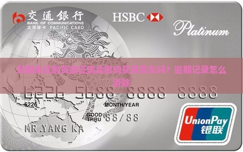 到期未还的贷款征信