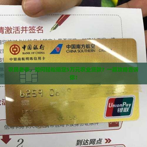 个人农业经营贷款怎么贷