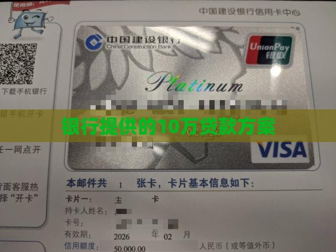 10万的贷款银行