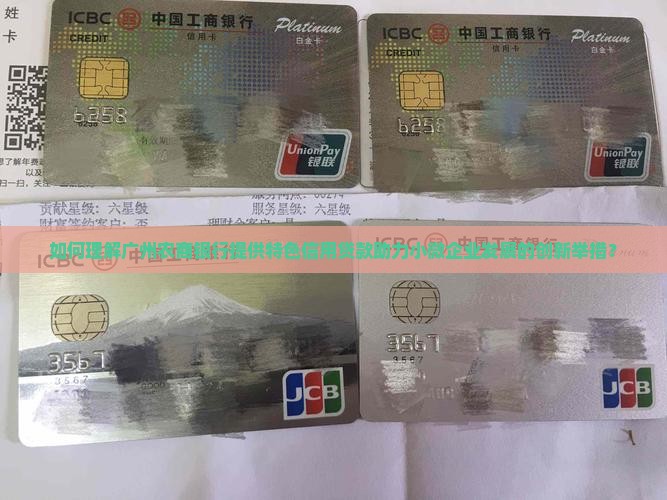 如何理解提供信用贷款