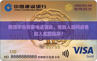 各个平台打电话贷款
