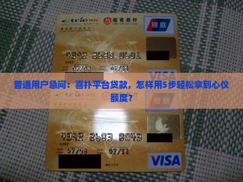 喜扑平台贷款