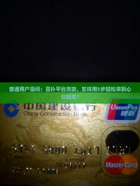 喜扑平台贷款