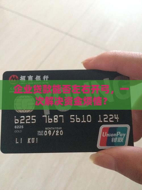 公司可以同时贷款吗