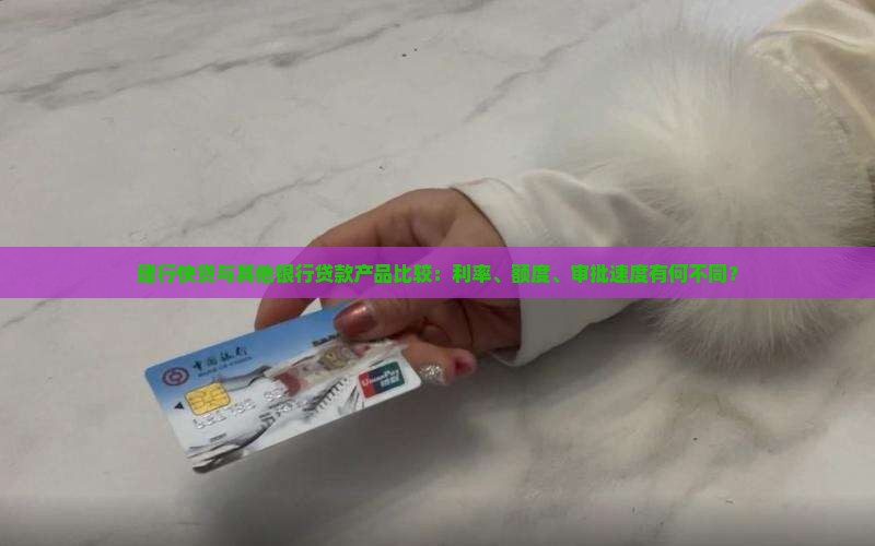 建行快贷和其他银行贷款
