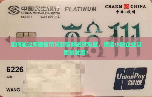 信用贷款即墨