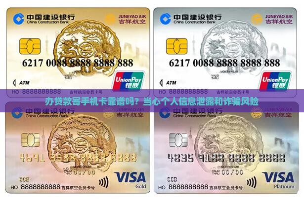 办贷款寄手机卡怎么寄