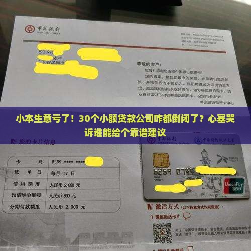 多少小额贷款倒闭了