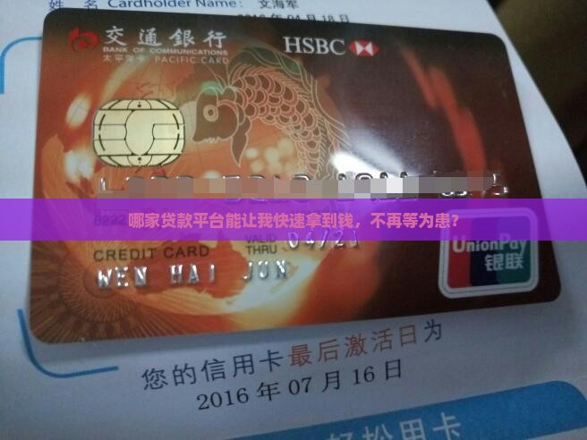 哪些贷款平台好下款快点
