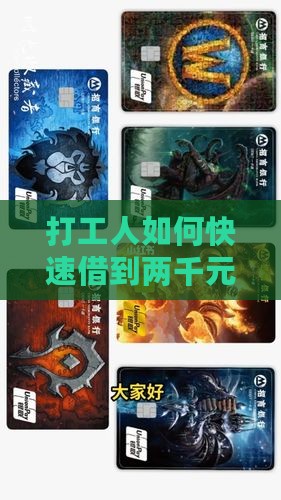 两千的小额贷款怎么贷