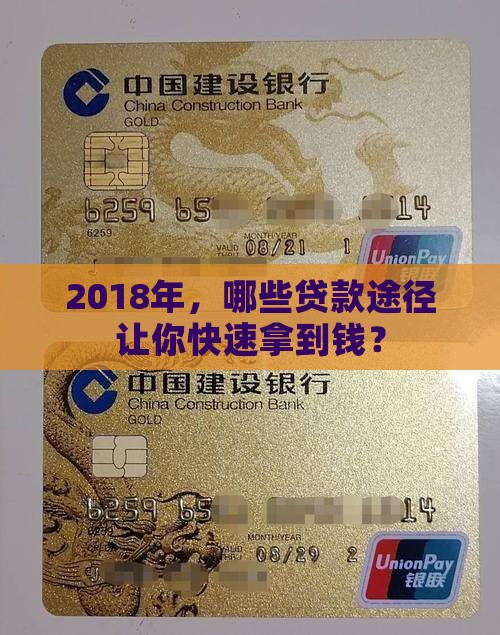 贷款口子2018下款