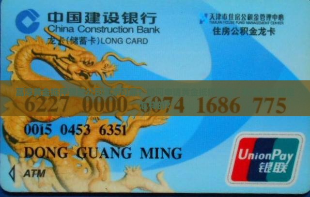 高淳黄金抵押贷款公司