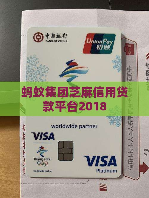 芝麻信用贷款2018